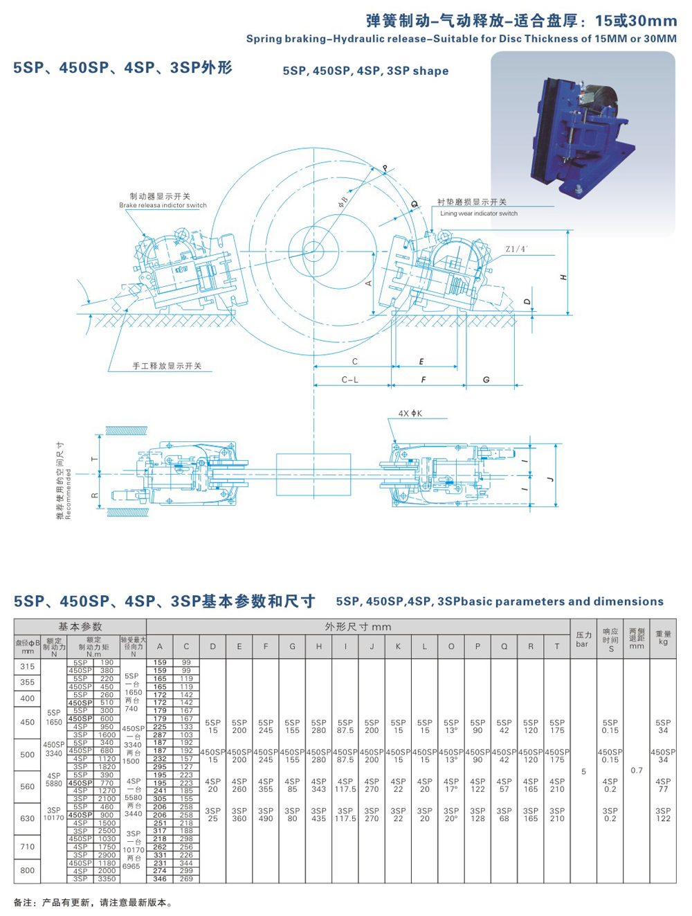 5SP、450SP、4SP、3SP系列氣動(dòng)失效保護(hù)器-1